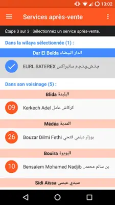 IRIS Algeria Customer Service android App screenshot 0